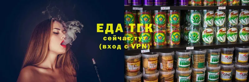 shop официальный сайт  Сорск  Печенье с ТГК конопля 