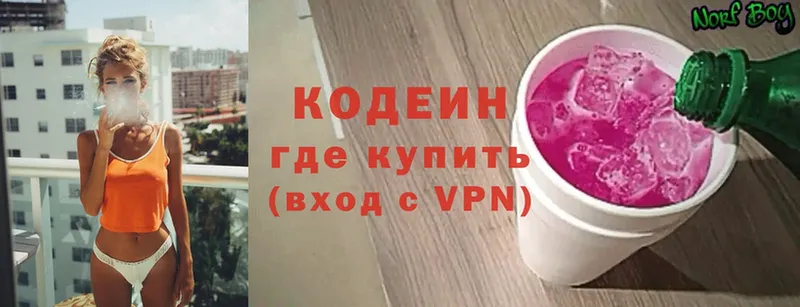 Кодеин Purple Drank  что такое наркотик  Сорск 